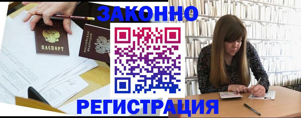 временная регистрация для школы в Красновишерске