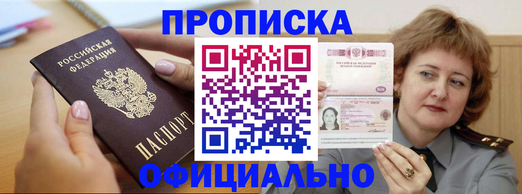 временная регистрация надежно в Красновишерске