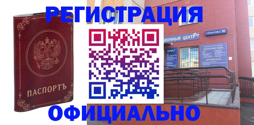 прописка 2025 в Красновишерске