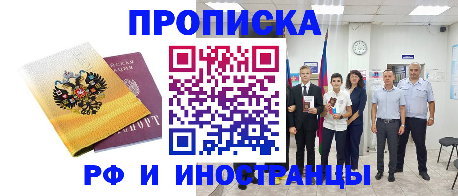 временная прописка в Красновишерске