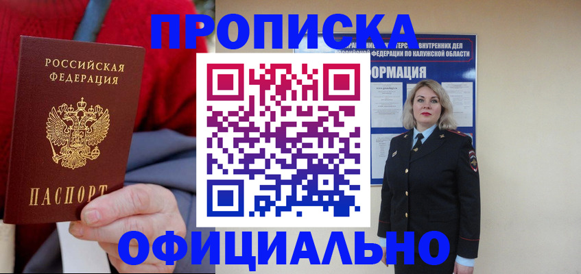 временная регистрация в квартире в Красновишерске