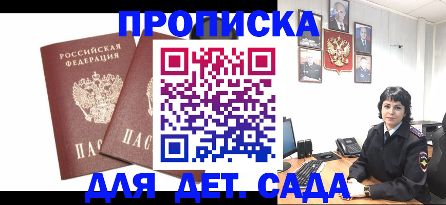 прописка для военкомата в Красновишерске