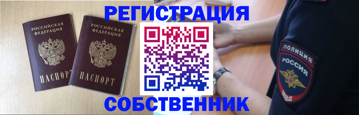 миграционный учет в Красновишерске